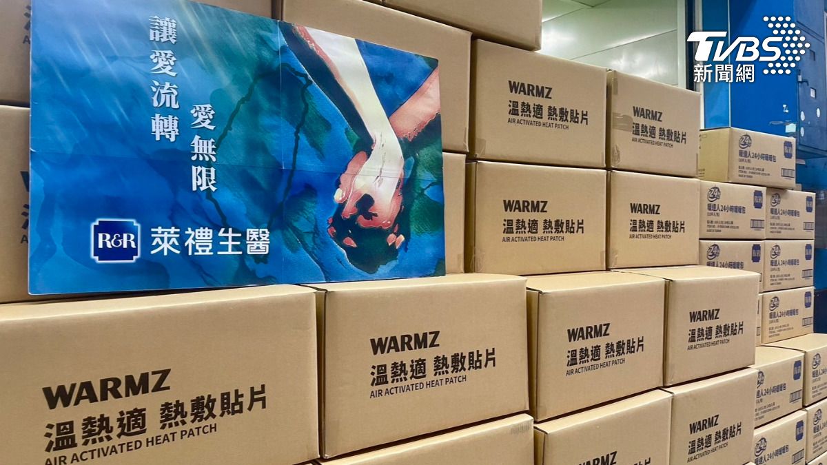 捐贈活動