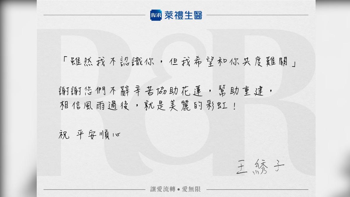 捐贈物資