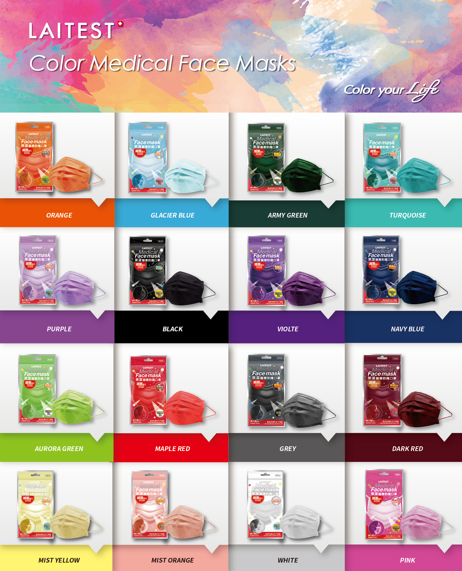LAITEST Color Medical Face Masks
