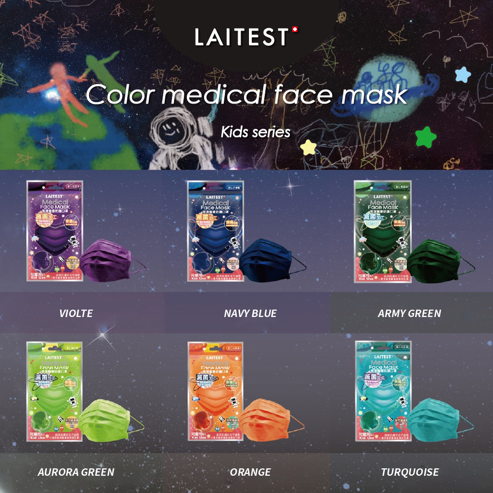 LAITEST Color medical face mask (Kids series)